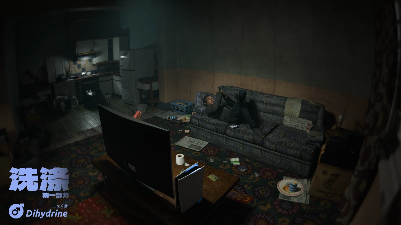 洗涤 第一部分 | Wash Part 1